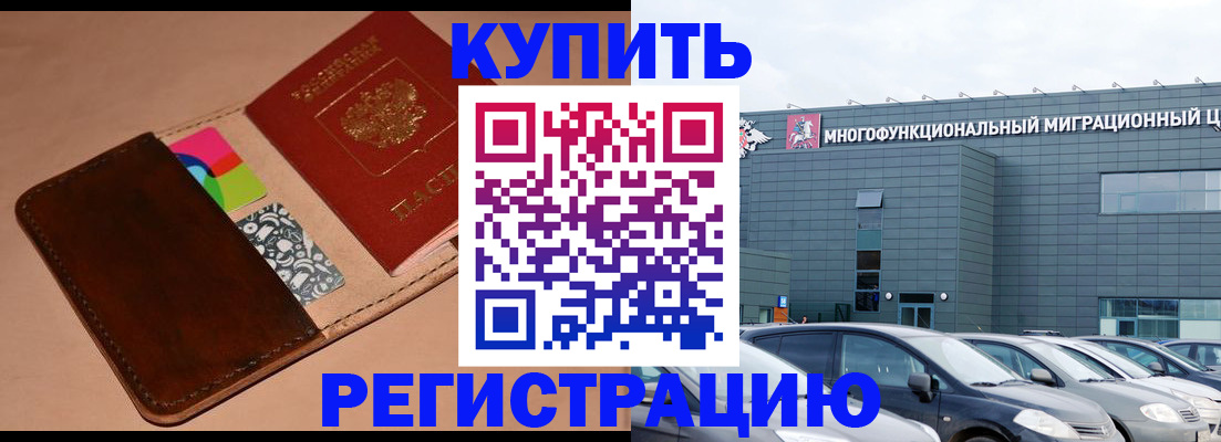 прописка поиск в Томской области