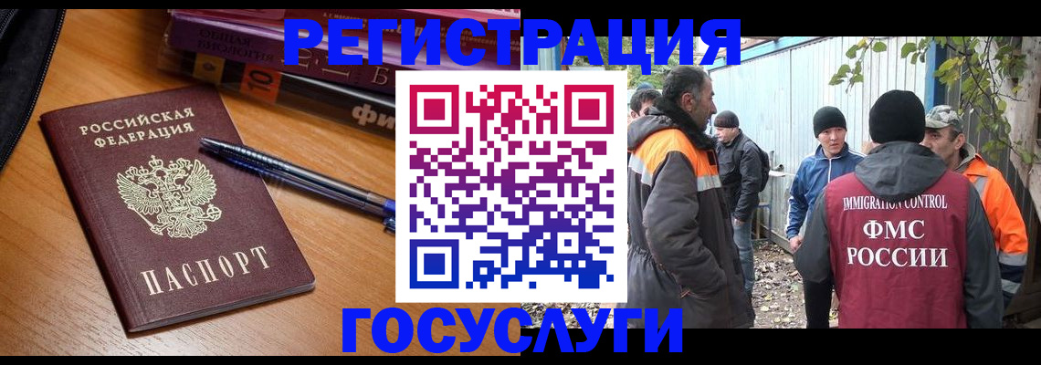 временная регистрация в квартире в Томской области